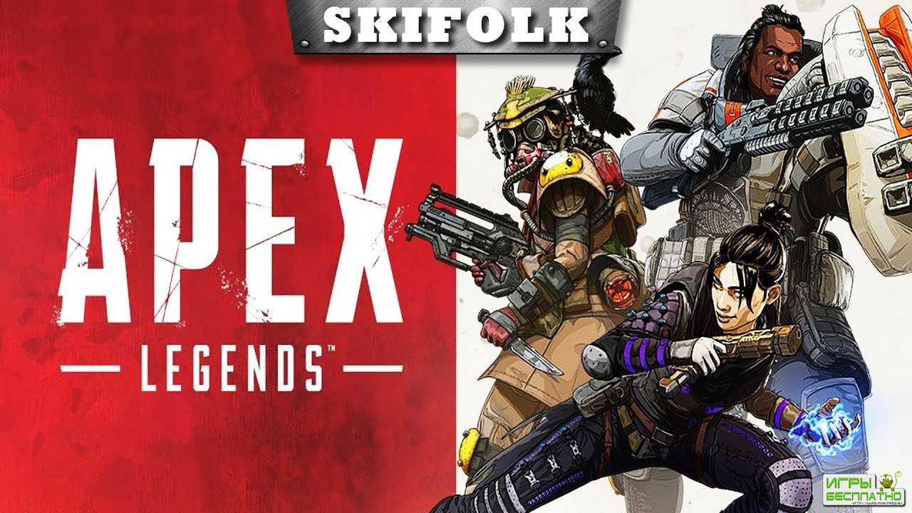    Apex Legends  ,     (Seer)