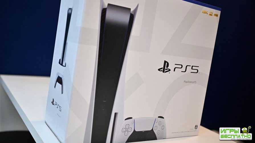 PlayStation 5       