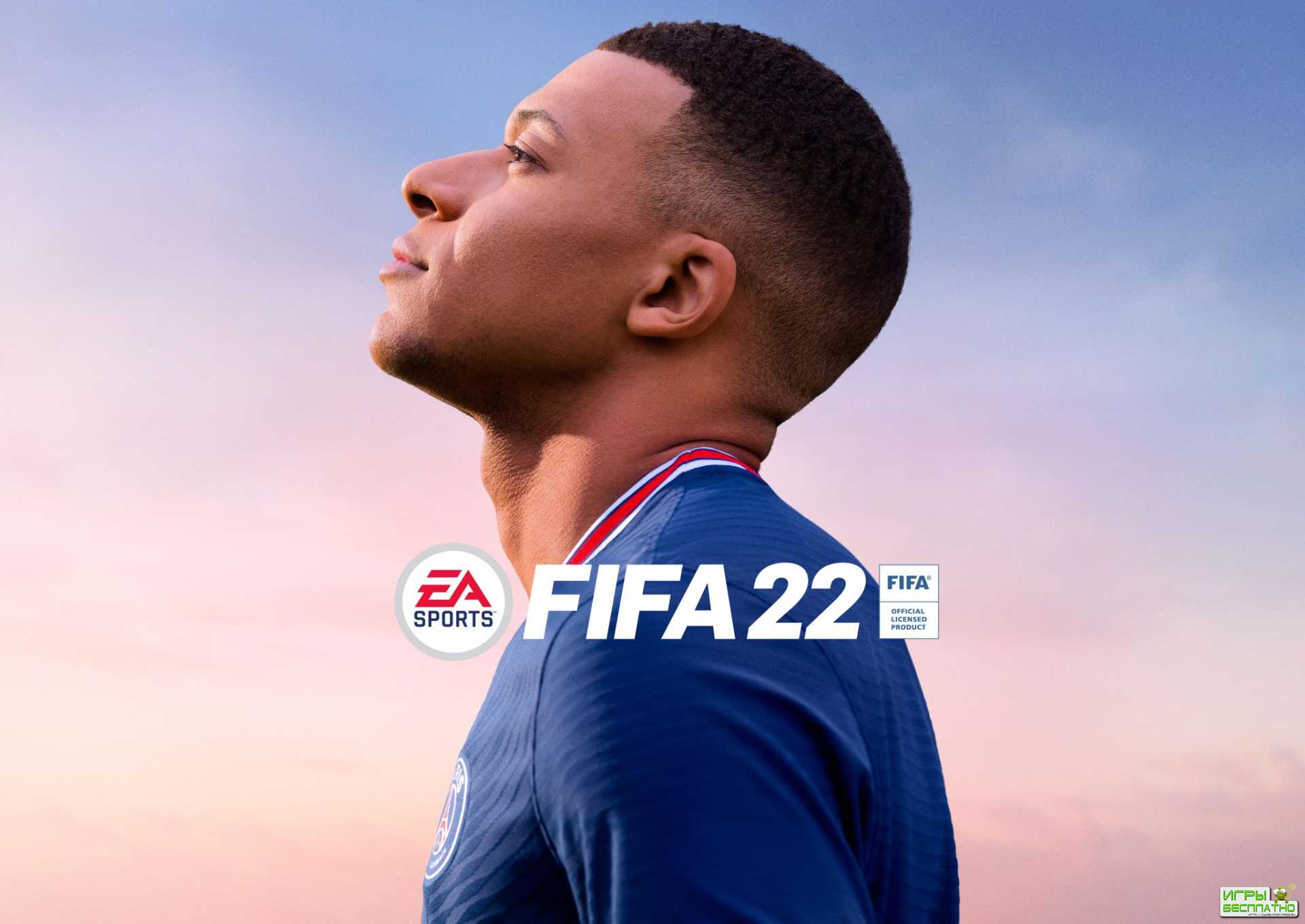  FIFA 22   