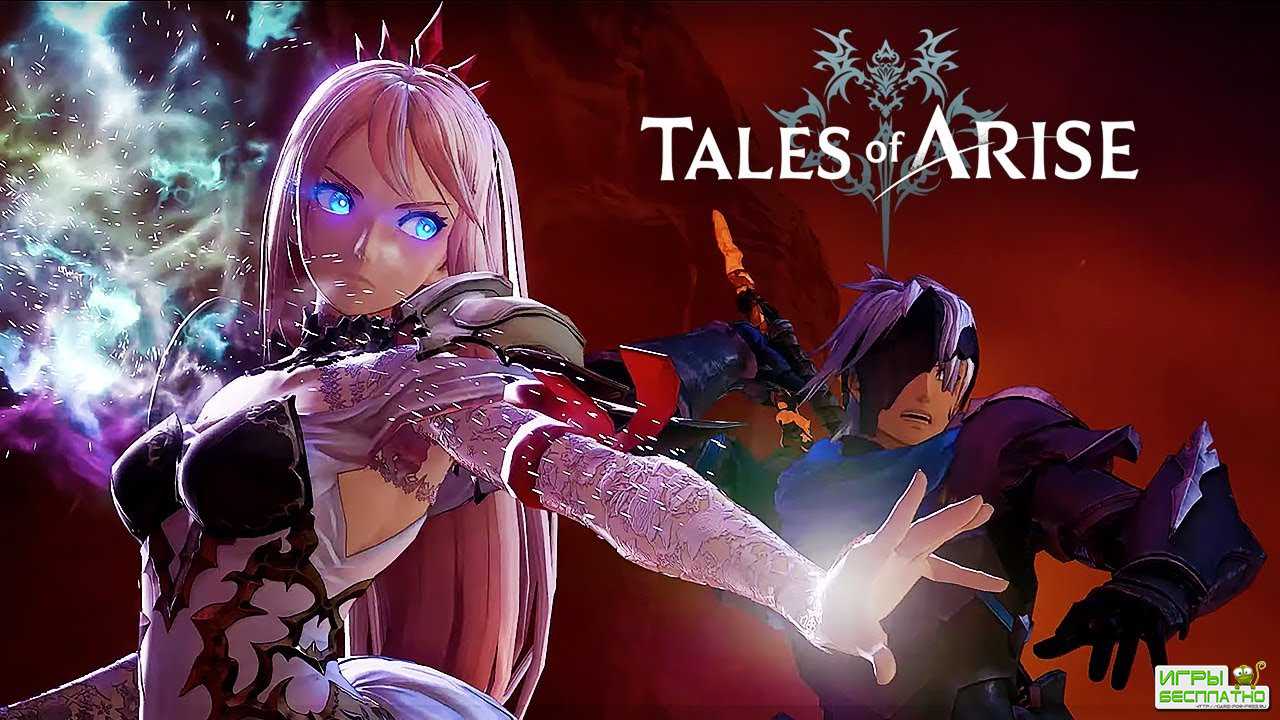 ,   -   Tales of Arise