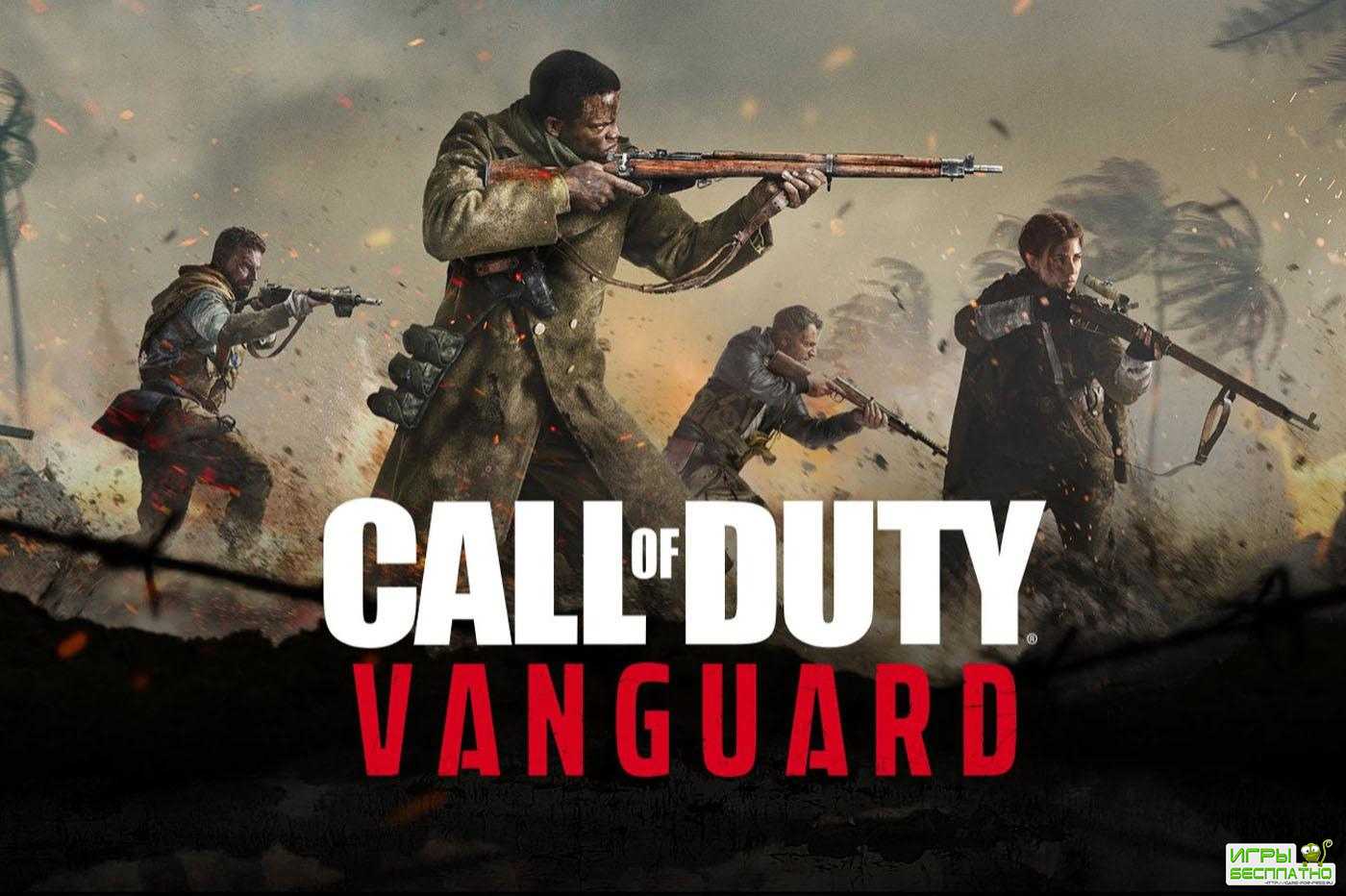    Call of Duty: Vanguard     ...