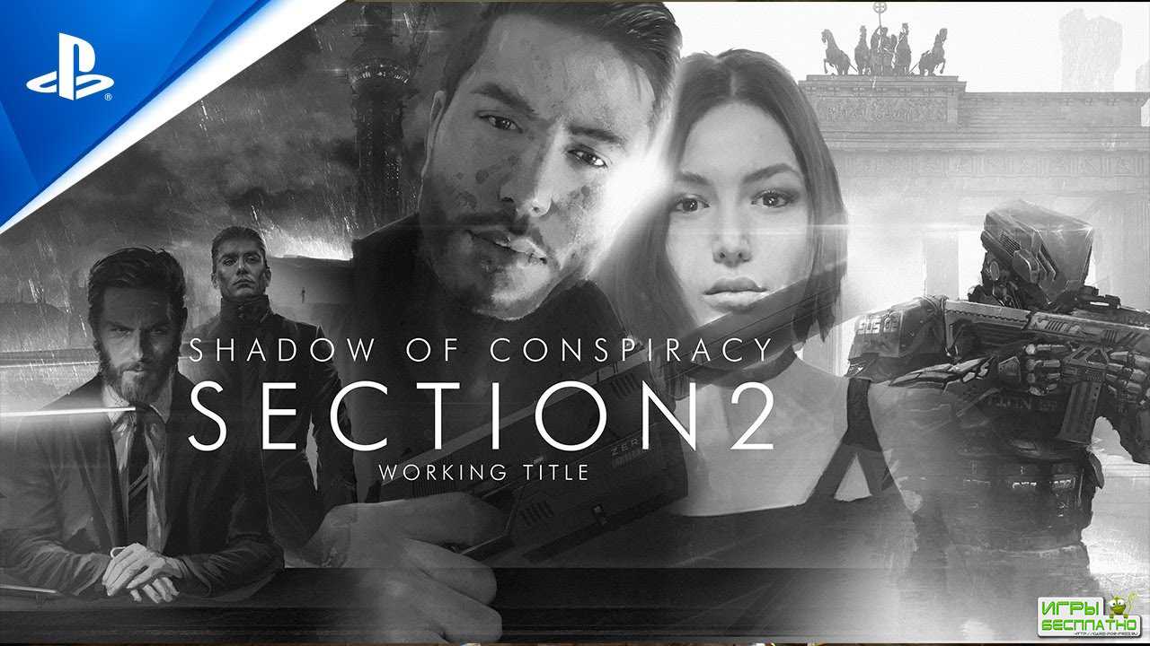    Shadow of Conspiracy: Section 2