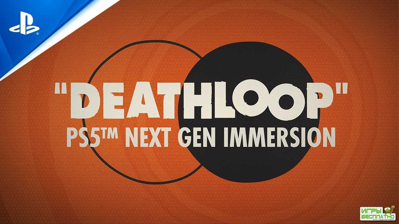  Deathloop ,       PS5