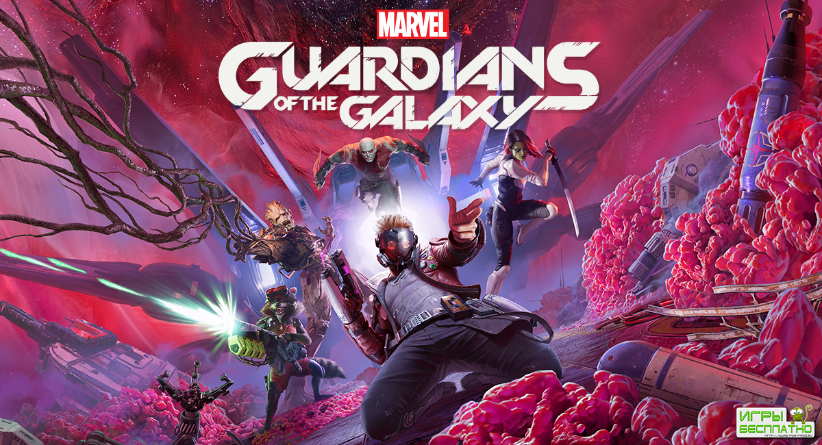          Marvel's Guardians of the Galaxy