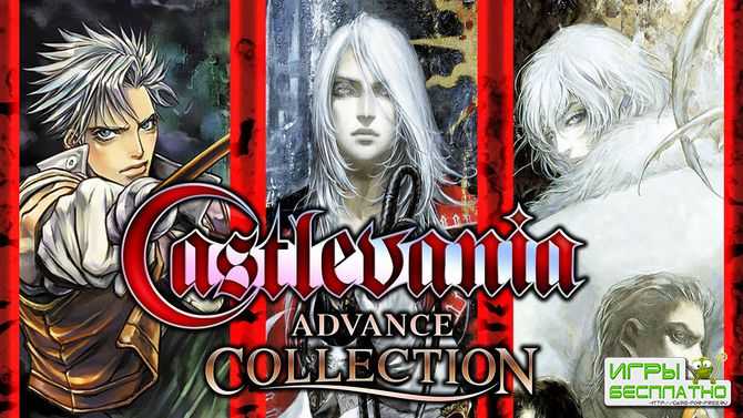   Castlevania Advance Collection