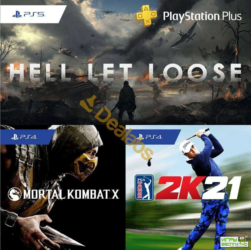    PlayStation Plus  