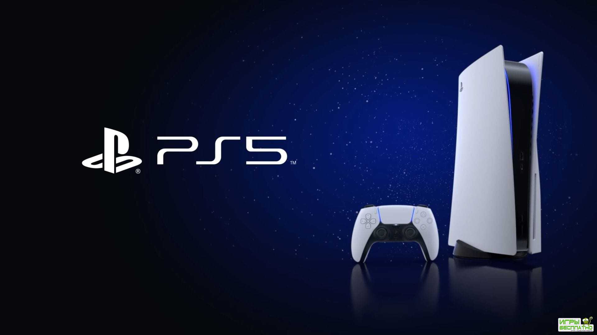 PlayStation 5    