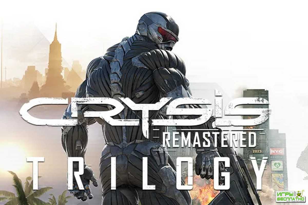    Crysis: Remastered Trilogy