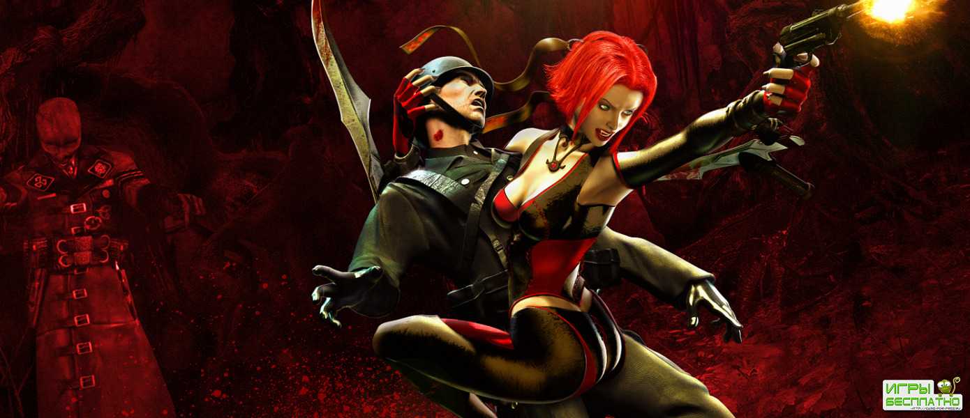      BloodRayne 1  2