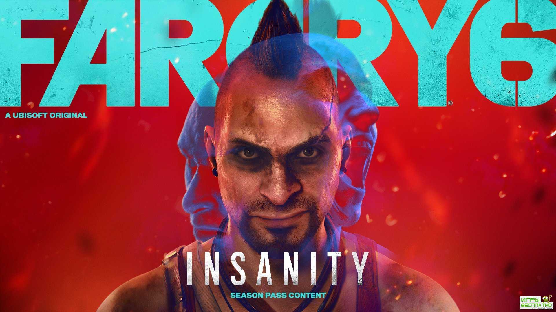 Far Cry 6   Vaas: Insanity