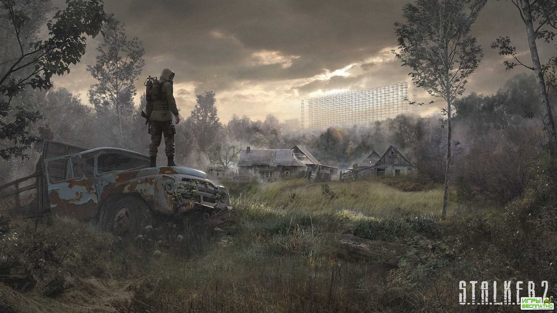   S.T.A.L.K.E.R. 2    