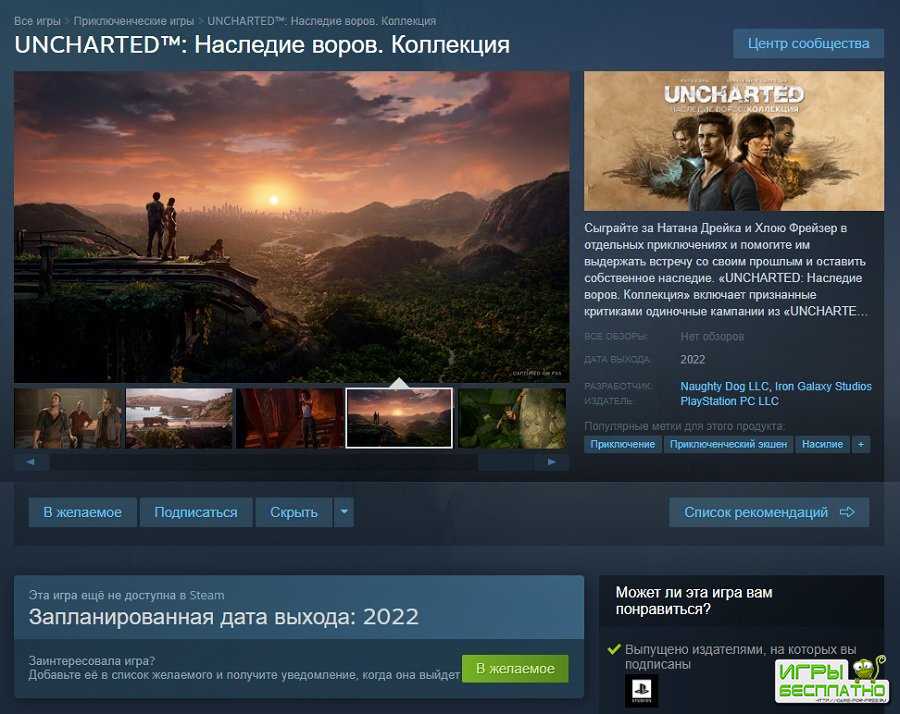  Steam   Uncharted:  