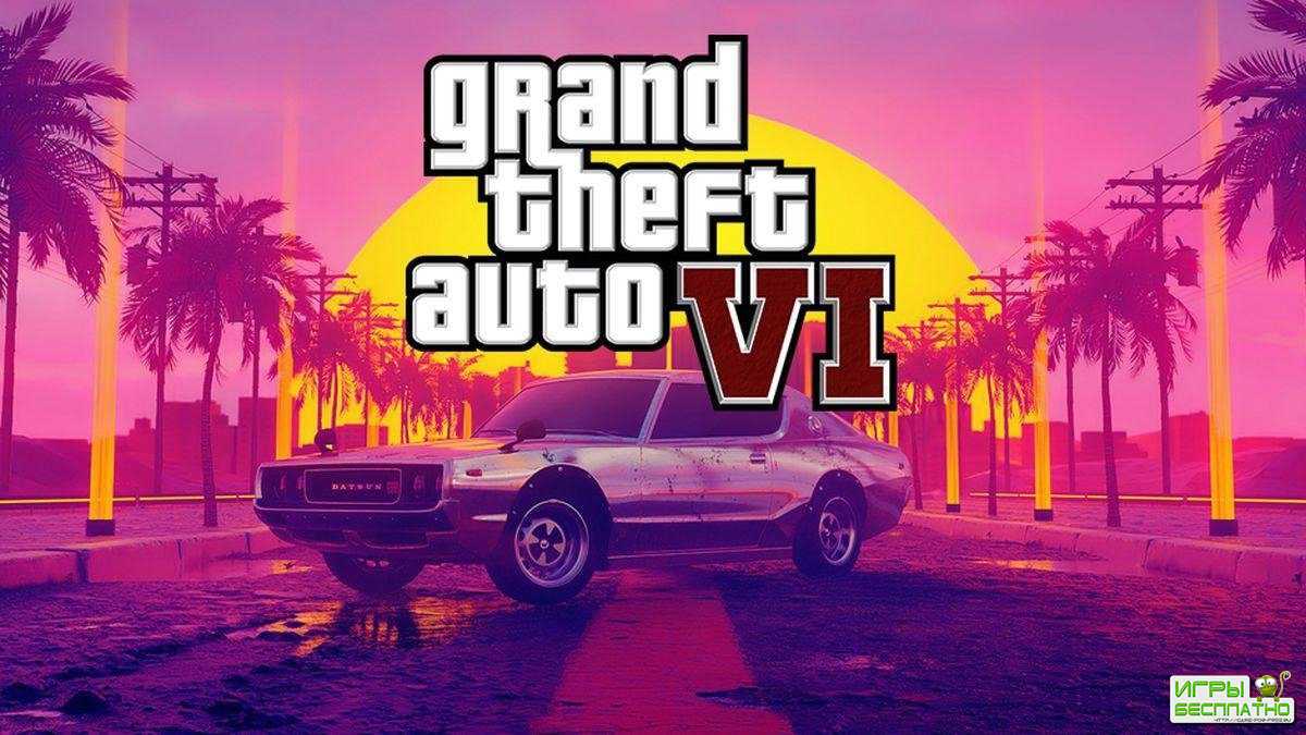  : GTA VI     