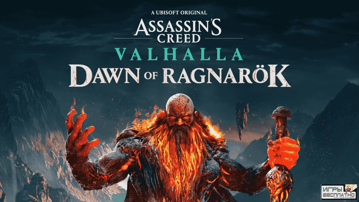       Dawn of Ragnarok  Assassin's Creed Valhalla