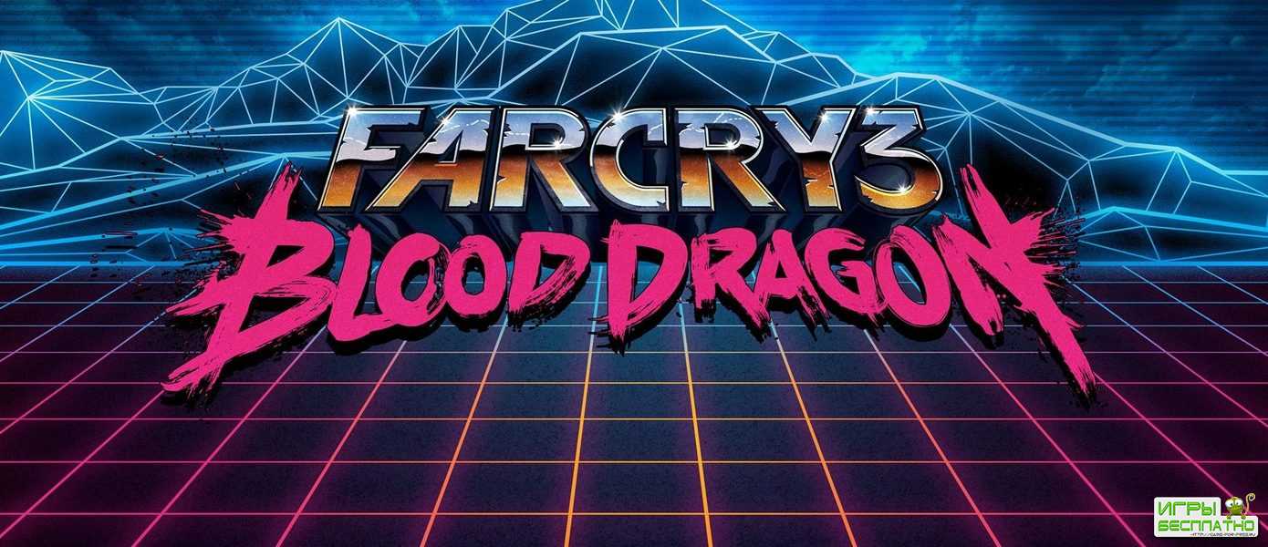  Cycu1       Far Cry: Blood Dragon  