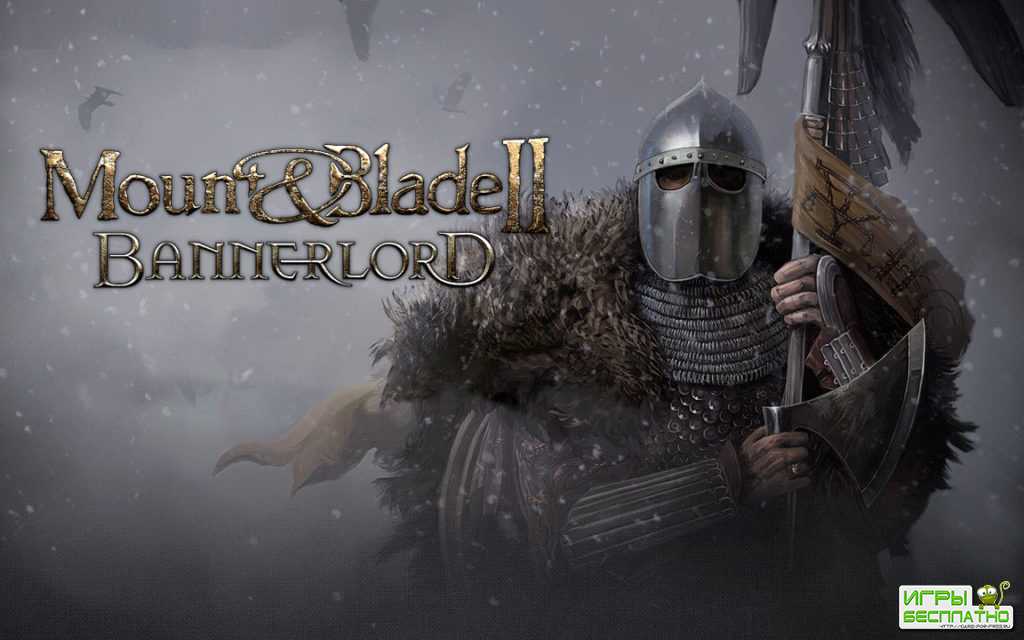  Mount & Blade 2: Bannerlord     