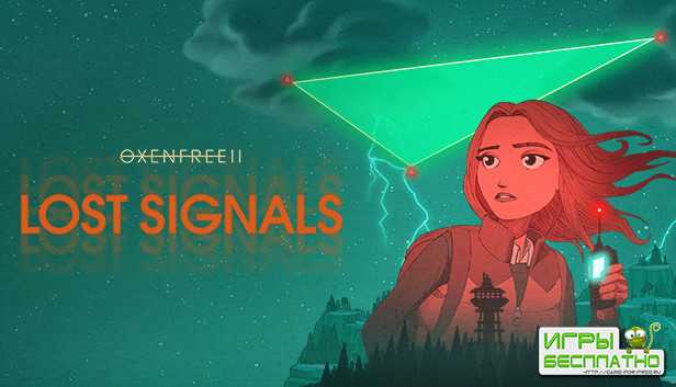      Oxenfree 2: Lost Signals