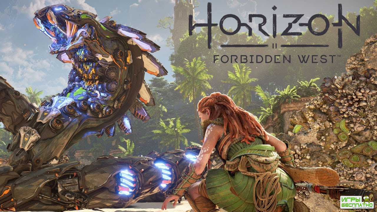 Элой против гигантской змееподобной машины — появились новые кадры и детали Horizon Forbidden West для PS4 и PS5