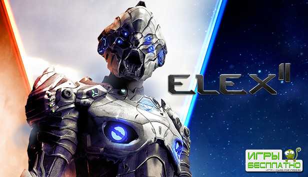    ELEX 2   