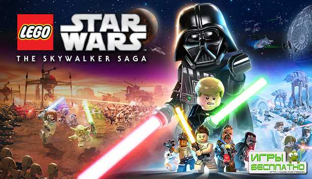    LEGO Star Wars: The Skywalker Saga