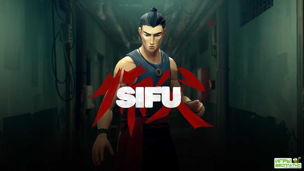  -  Sifu   