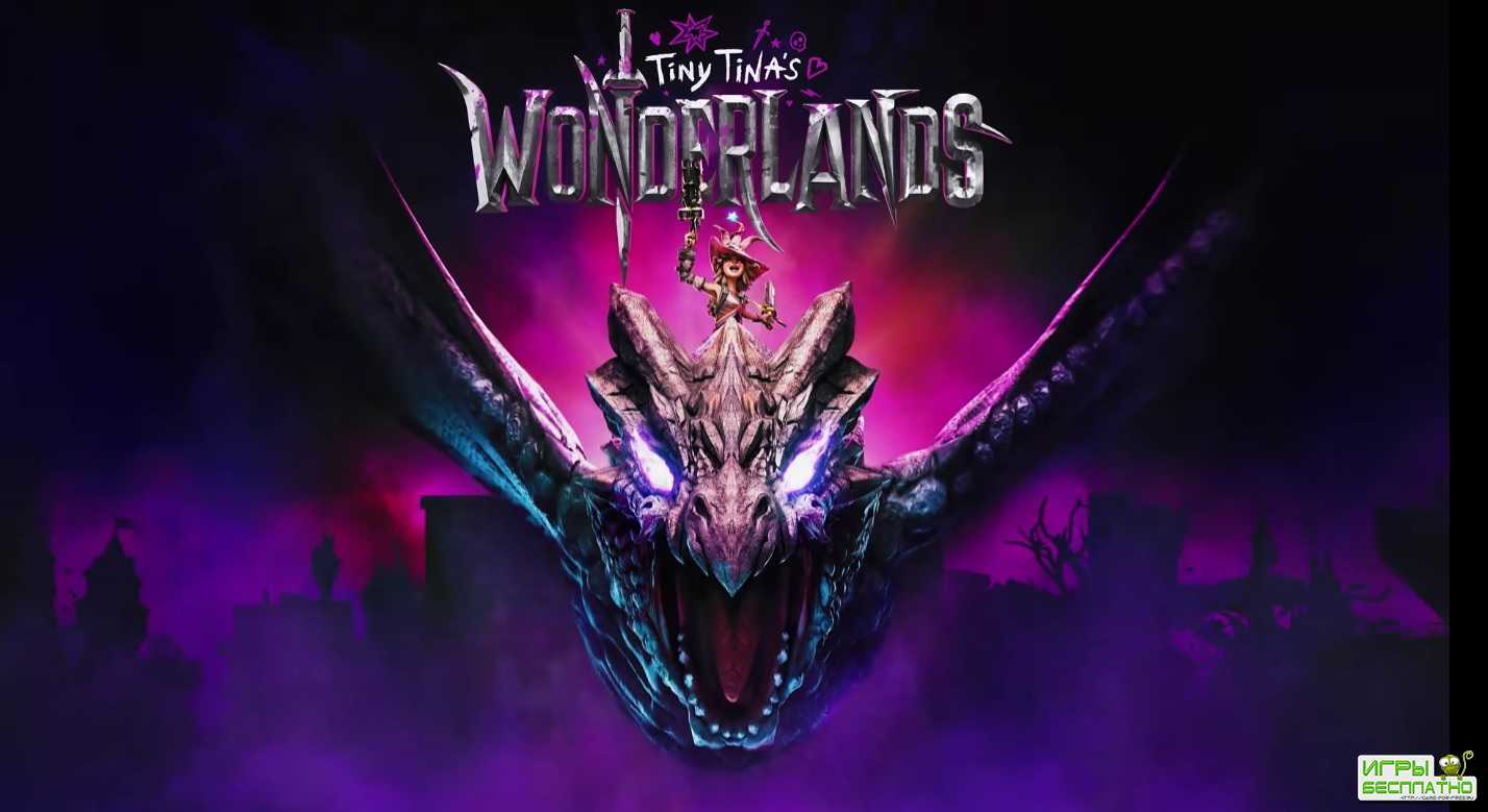 Tiny Tina's Wonderlands   