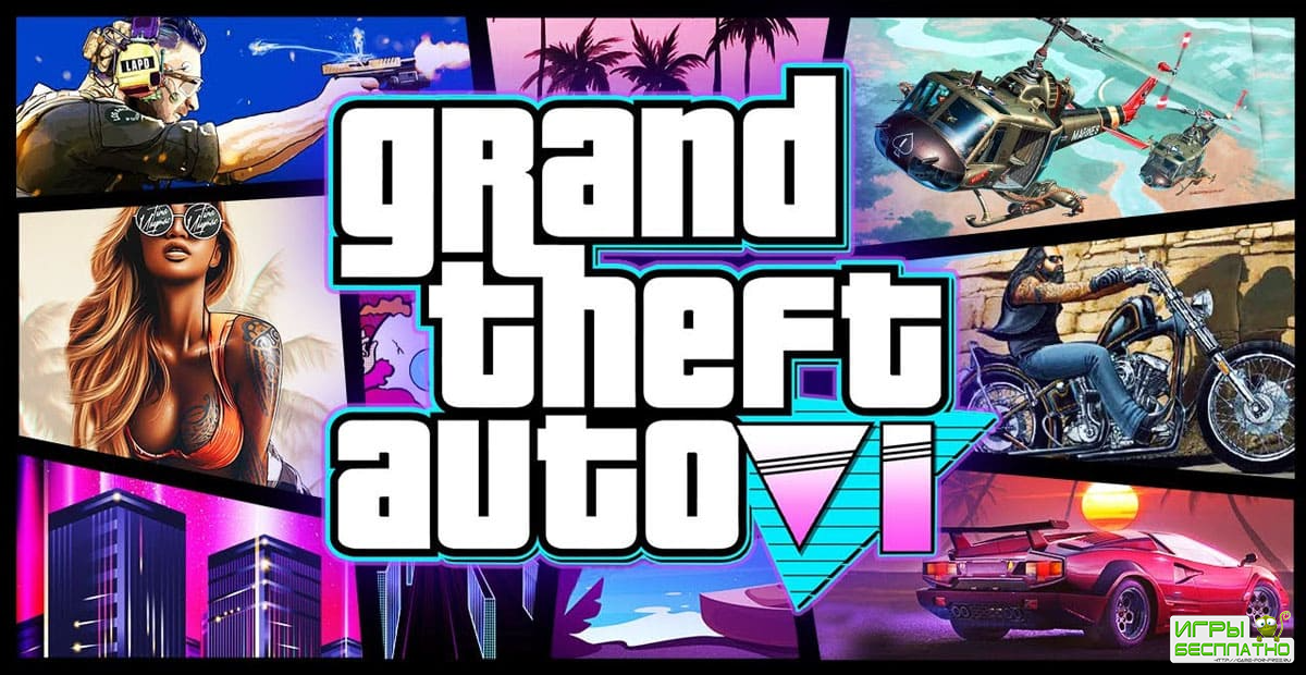    GTA VI