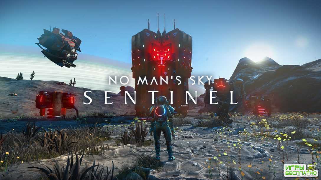 No Man's Sky получила обновление Sentinel с переработкой боевой системы, новыми врагами и заданиями